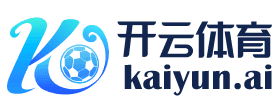Kaiyun「中国」官方网站-开云官方\/登录入口